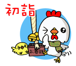 Chicken celebrates the New Year! sticker #13735791