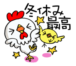 Chicken celebrates the New Year! sticker #13735793