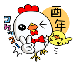 Chicken celebrates the New Year! sticker #13735797