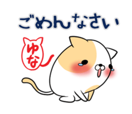 YUNA's exclusive sticker sticker #13735924