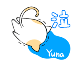 YUNA's exclusive sticker sticker #13735937