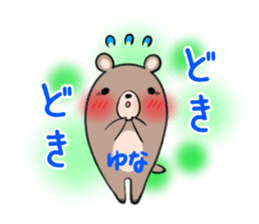 YUNA's exclusive sticker sticker #13735939