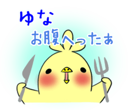 YUNA's exclusive sticker sticker #13735942