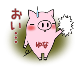 YUNA's exclusive sticker sticker #13735945