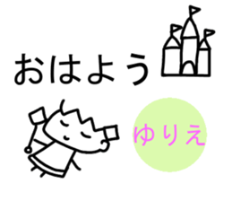 Sticker of Yurie sticker #13736066