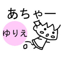 Sticker of Yurie sticker #13736077