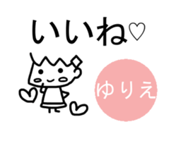 Sticker of Yurie sticker #13736082