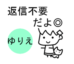 Sticker of Yurie sticker #13736088