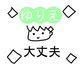 Sticker of Yurie sticker #13736089