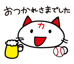 Baseball cheer! Hiroshima cat Sticker sticker #13736106