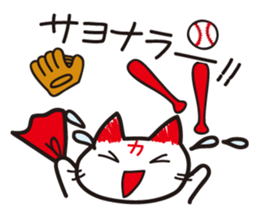 Baseball cheer! Hiroshima cat Sticker sticker #13736114