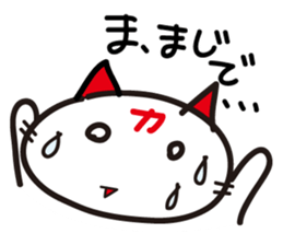 Baseball cheer! Hiroshima cat Sticker sticker #13736117