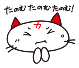 Baseball cheer! Hiroshima cat Sticker sticker #13736120