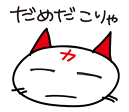 Baseball cheer! Hiroshima cat Sticker sticker #13736121