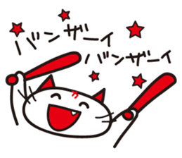 Baseball cheer! Hiroshima cat Sticker sticker #13736128