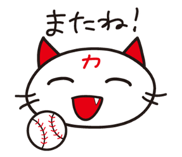 Baseball cheer! Hiroshima cat Sticker sticker #13736130