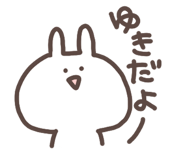 I am yuki sticker #13736174