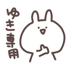 I am yuki sticker #13736178
