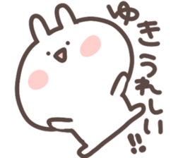 I am yuki sticker #13736182