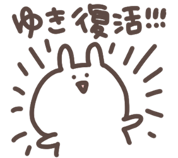 I am yuki sticker #13736189