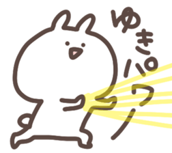 I am yuki sticker #13736192