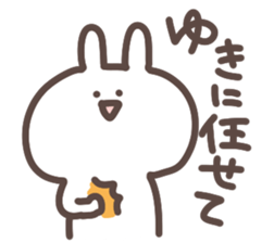 I am yuki sticker #13736195