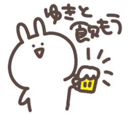 I am yuki sticker #13736198