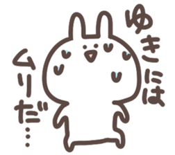 I am yuki sticker #13736199