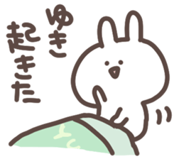 I am yuki sticker #13736202