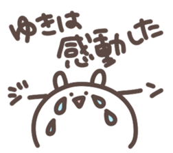 I am yuki sticker #13736204