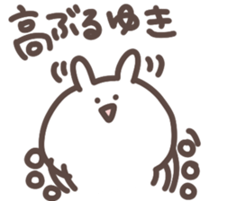 I am yuki sticker #13736206