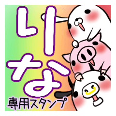 RINA's exclusive sticker