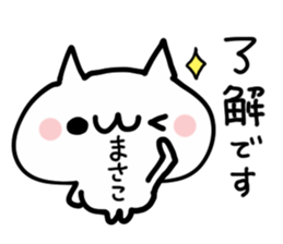 MASAKO NUKO sticker #13736582