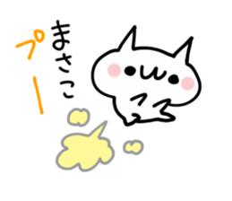 MASAKO NUKO sticker #13736601