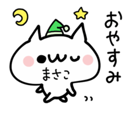 MASAKO NUKO sticker #13736617