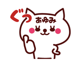 Cat Ayumi Animated sticker #13736886
