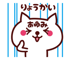 Cat Ayumi Animated sticker #13736887