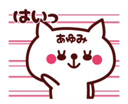 Cat Ayumi Animated sticker #13736889