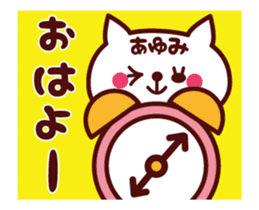 Cat Ayumi Animated sticker #13736890