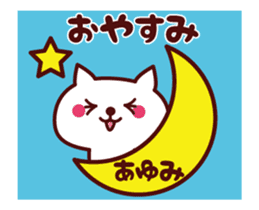 Cat Ayumi Animated sticker #13736891
