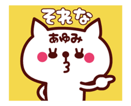 Cat Ayumi Animated sticker #13736892