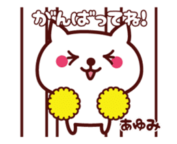 Cat Ayumi Animated sticker #13736896