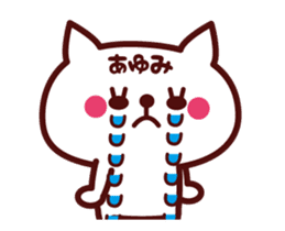 Cat Ayumi Animated sticker #13736897