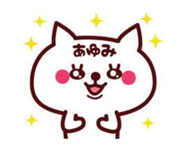 Cat Ayumi Animated sticker #13736900