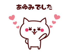 Cat Ayumi Animated sticker #13736901