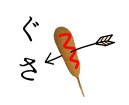 Conversation with fried sticker #13737212