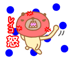 [MOVE]"REIKO" only name sticker sticker #13737311