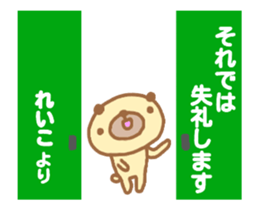 [MOVE]"REIKO" only name sticker sticker #13737316