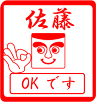 SATOU is my name sticker #13737519