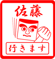 SATOU is my name sticker #13737525